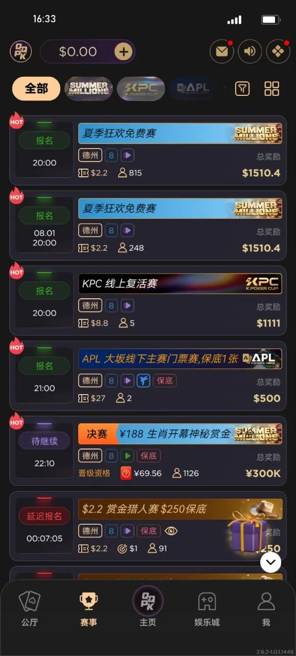 QQPK 客户端赛事大厅:各场次实时参赛人数